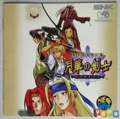 Last Blade 2: Gekka no Kenshi JP Neo Geo CD
