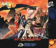 Record Of Lodoss War II JP PC Engine CD
