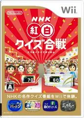 NHK Kohaku Quiz Battle JP Wii