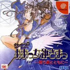 Quiz Aammegami JP Sega Dreamcast