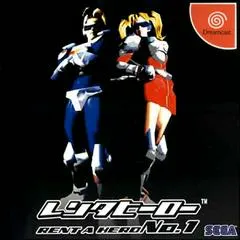 Rent-A-Hero No. 1 JP Sega Dreamcast
