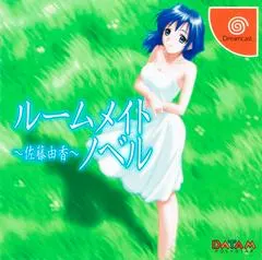 Roommate Novel JP Sega Dreamcast
