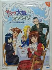 Sakura Taisen Online: Paris no Nagai Hibi [Limited Edition] JP Sega Dreamcast