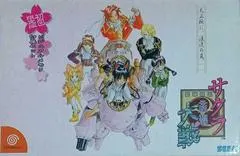 Sakura Taisen [Limited Edition] JP Sega Dreamcast