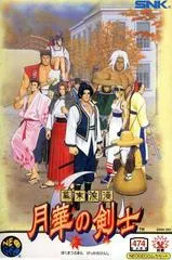 The Last Blade JP Neo Geo MVS