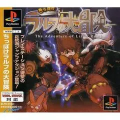 Adventure of Little Ralph JP Playstation