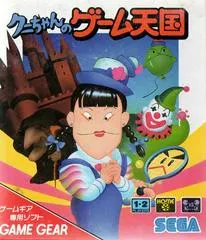 Kuni-Chan no Game Tengoku JP Sega Game Gear