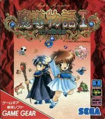 Madou Monogatari I JP Sega Game Gear