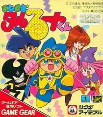 Magical Taruruuto-kun JP Sega Game Gear