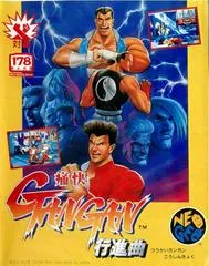 Aggressors of Dark Kombat Neo Geo AES