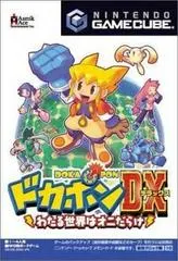 Dokapon DX: Wataru Sekai wa Oni Darake JP Gamecube