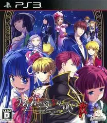 Umineko no Naku Koro ni Chiru: Shinjitsu to Gensou no Nocturne JP Playstation 3