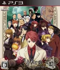 Umineko no Naku Koro ni: Majo to Suiri no Rondo JP Playstation 3