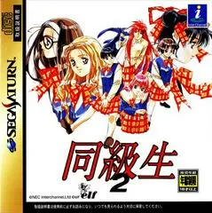 Doukyuusei 2 JP Sega Saturn