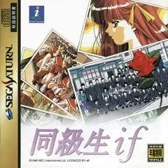 Doukyuusei if JP Sega Saturn
