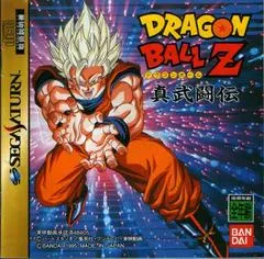 Dragon Ball Z: Shin Butoden JP Sega Saturn