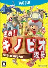 Captain Kinopio JP Wii U