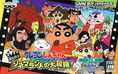 Crayon Shin-Chan: Arashi o Yobu Cinema-Land no Daibouken JP GameBoy Advance