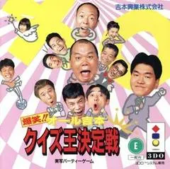 Bakusho!! All Yoshimoto Quiz-O Ketteisen JP 3DO