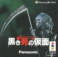 Kurokishi No Kamen JP 3DO