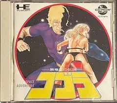 Space Adventure Cobra: Kokuryuoh no Densetsu JP PC Engine CD