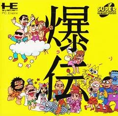 Bakuden: Unbalance Zone JP PC Engine CD