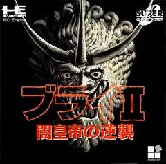 Burai 2 : Yamikotei No Gyakushu JP PC Engine CD