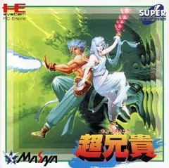 Cho Aniki JP PC Engine CD