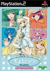 Chobits Chii dake no Hito JP Playstation 2