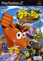 Crash Bandicoot Gacchanko World JP Playstation 2