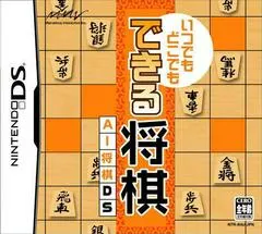 Itsu Demo Doko Demo Dekiru Shogi: AI Shogi DS JP Nintendo DS