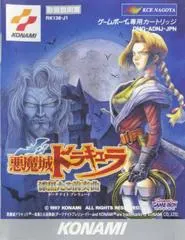 Akumajo Dracula Dark Night Prelude JP GameBoy