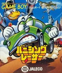 Banishing Racer JP GameBoy