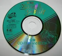Emerald Dragon [Demo] JP PC Engine CD