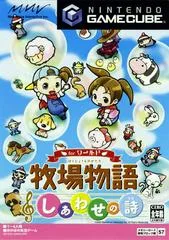 Harvest Moon: Magical Melody JP Gamecube
