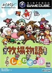 Harvest Moon: Poem of Happiness JP Gamecube