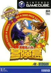 Hudson Selection Vol. 4: Adventure Island JP Gamecube