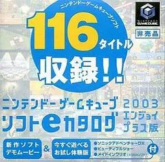 Interactive Disc Catalog Summer 2003 JP Gamecube