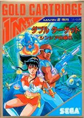 Double Target JP Sega Mark III