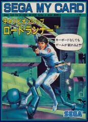 Championship Lode Runner JP Sega Mark III