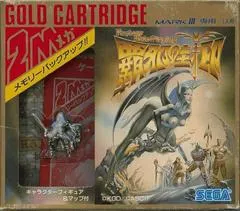 Haja no Fuuin JP Sega Mark III