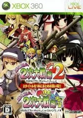 Moe Moe 2 [Ultra Deluxe] JP Xbox 360