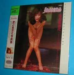 Pretty Illusion Collection: Minato Watanabe [LD-Rom2] JP LaserActive