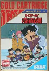 High School: Kimengumi JP Sega Mark III