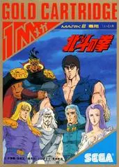 Hokuto no Ken JP Sega Mark III
