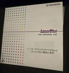 The Amazing World Of Mr. J.H. Long Promotional Movie [Laserdisc] JP LaserActive
