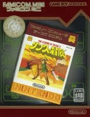 Famicom Mini: Zelda II JP GameBoy Advance