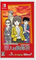 Akita Oga Mystery Guide: The Frozen Silverbell Flower JP Nintendo Switch