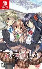 Amakano JP Nintendo Switch