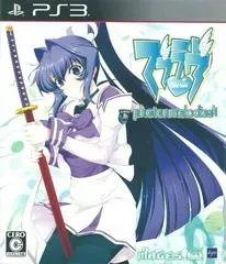 Muv-Luv Photonmelodies JP Playstation 3